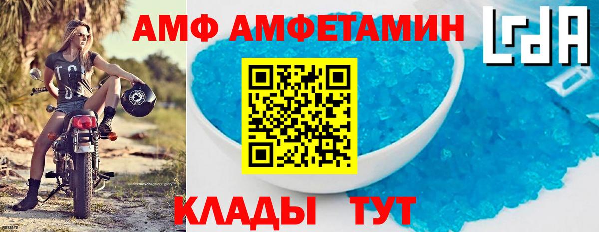 Норильск  АМФЕТАМИН Розовый  Amphetamine  Вход с VPN 