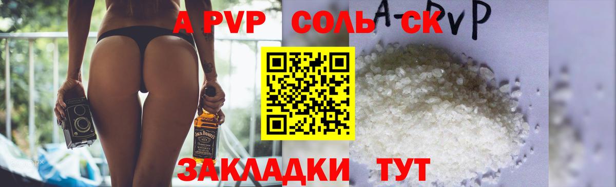 Alpha PVP Соль  Alfa_PVP СК  Альфа ПВП  Вход с VPN  Норильск  APVP Соль 