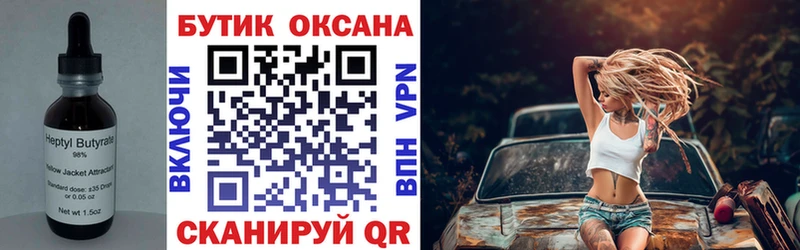 Бутират оксана Норильск