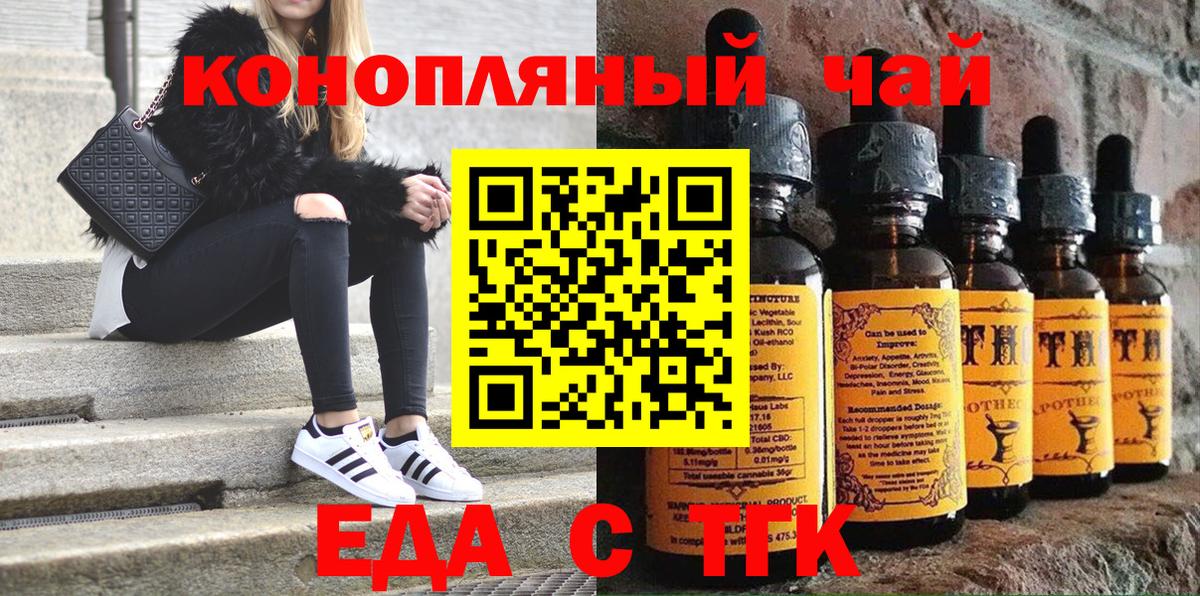 Cannafood конопля  Вход с VPN  Норильск 
