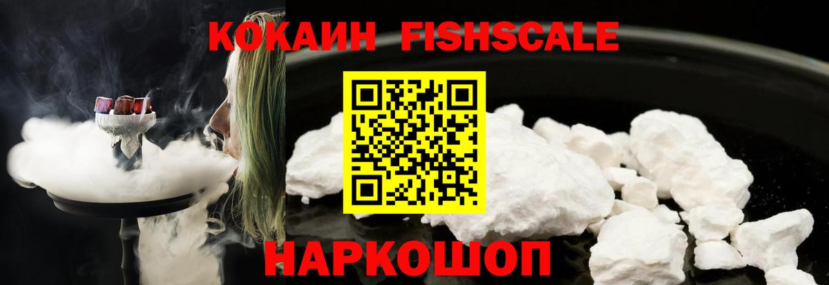 Норильск  КОКАИН 97%  Вход с VPN 