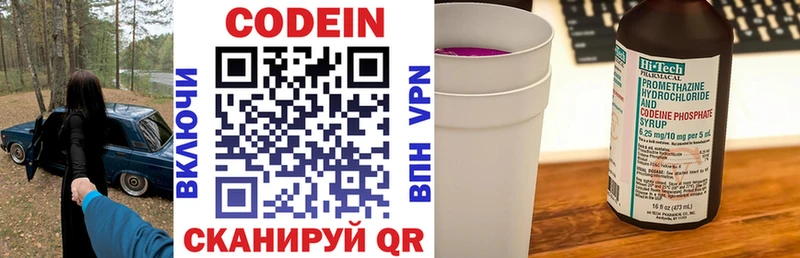 Кодеин напиток Lean (лин)  купить   Норильск 