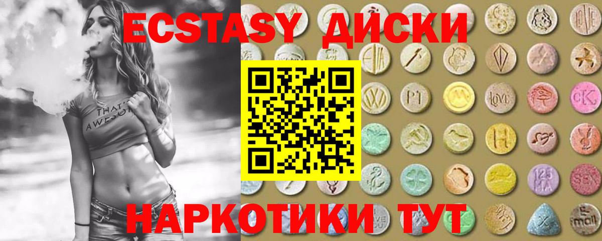 ЭКСТАЗИ 99% Норильск