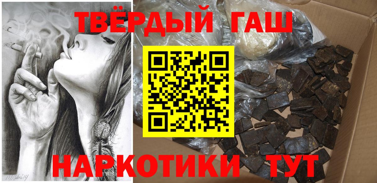 ГАШ hashish Норильск