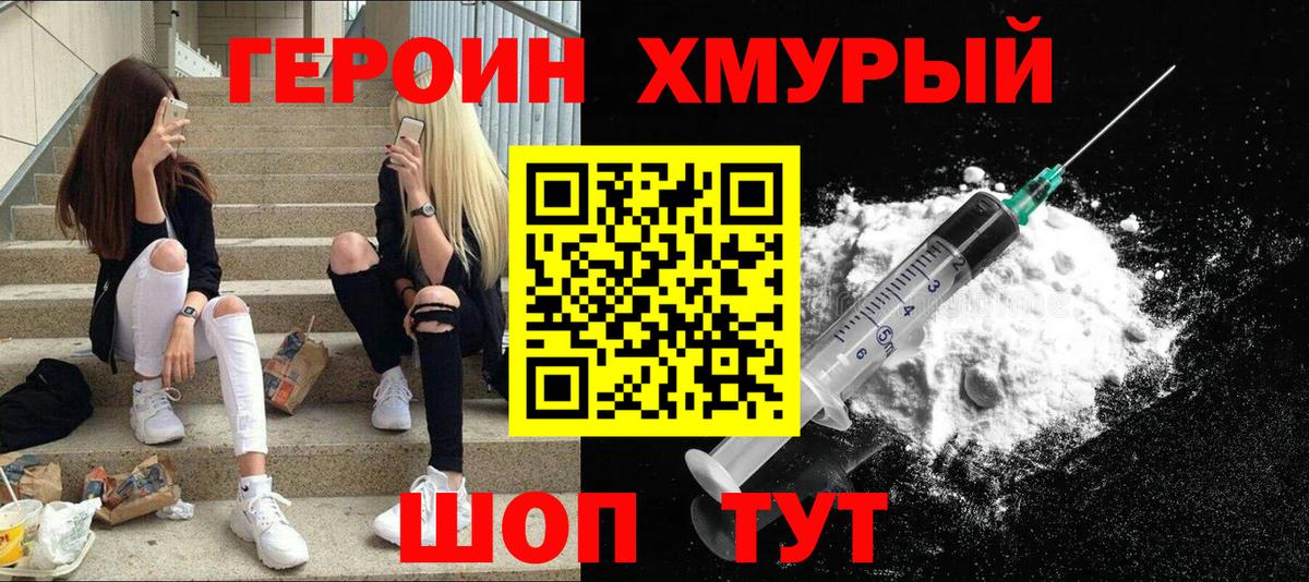 Норильск  ГЕРОИН Афган  Героин  Вход с VPN 