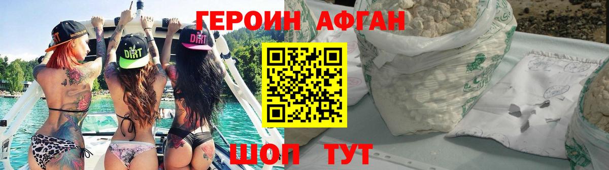 Героин белый Норильск