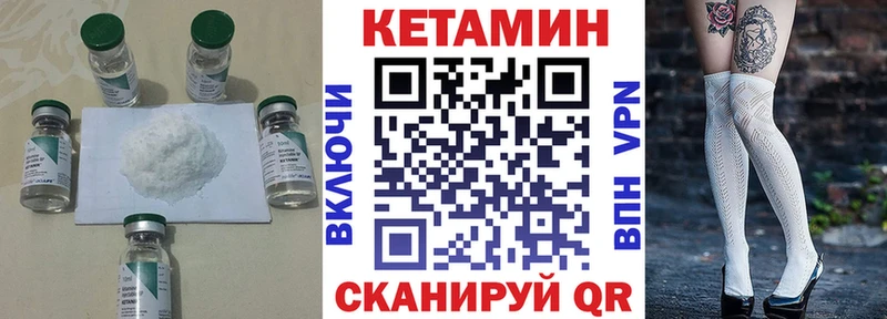 Кетамин VHQ  Норильск 