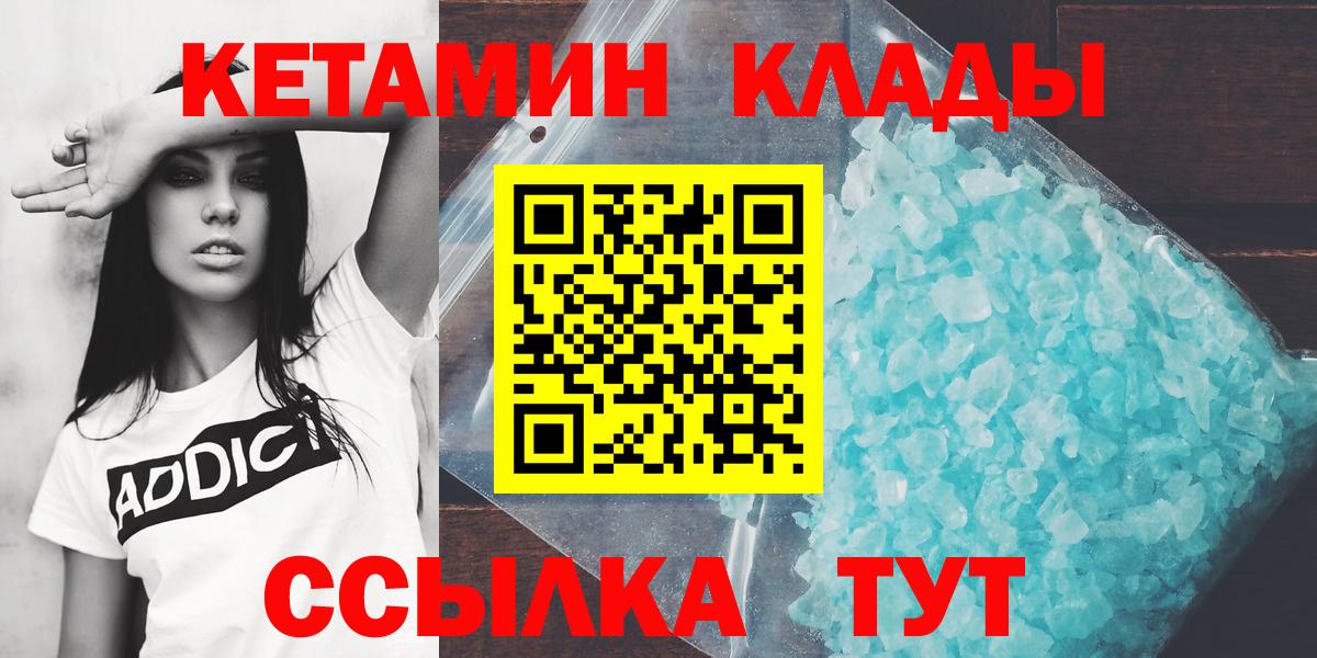   онион  КЕТАМИН ketamine  Вход с VPN  Норильск 
