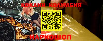 кокаин колумбия Свободный