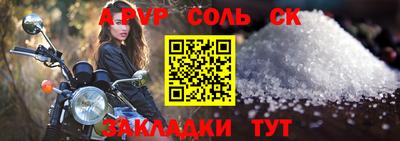 прущие крисы Севастополь