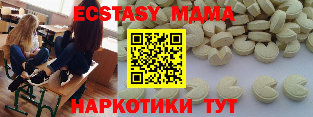 МДМА crystal  MDMA молли  МДМА  Вход с VPN  Норильск 
