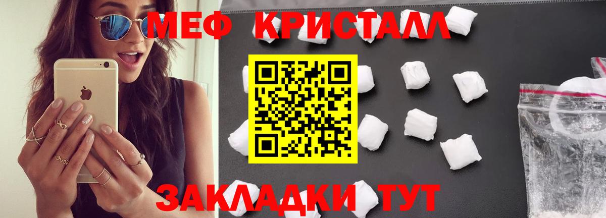 Мефедрон мука Норильск