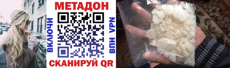 Метадон VHQ как найти наркотики Норильск