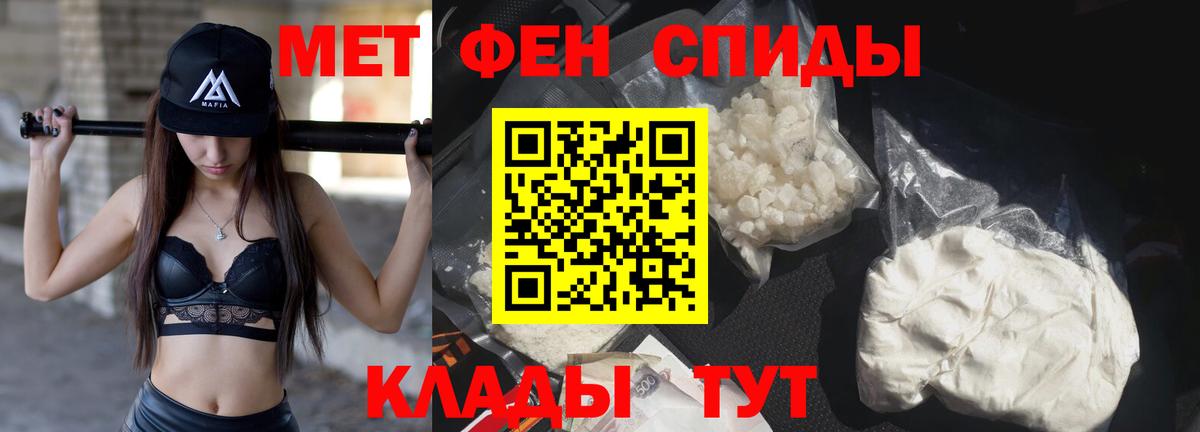 МЕТАМФЕТАМИН  МЕТАМФЕТАМИН Декстрометамфетамин 99.9%  Вход с VPN  Норильск 